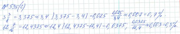 Ответ к задаче № 535 (с) - Рабочая тетрадь Макарычев Ю.Н., Миндюк Н.Г., Нешков К.И., гдз по алгебре 7 класс